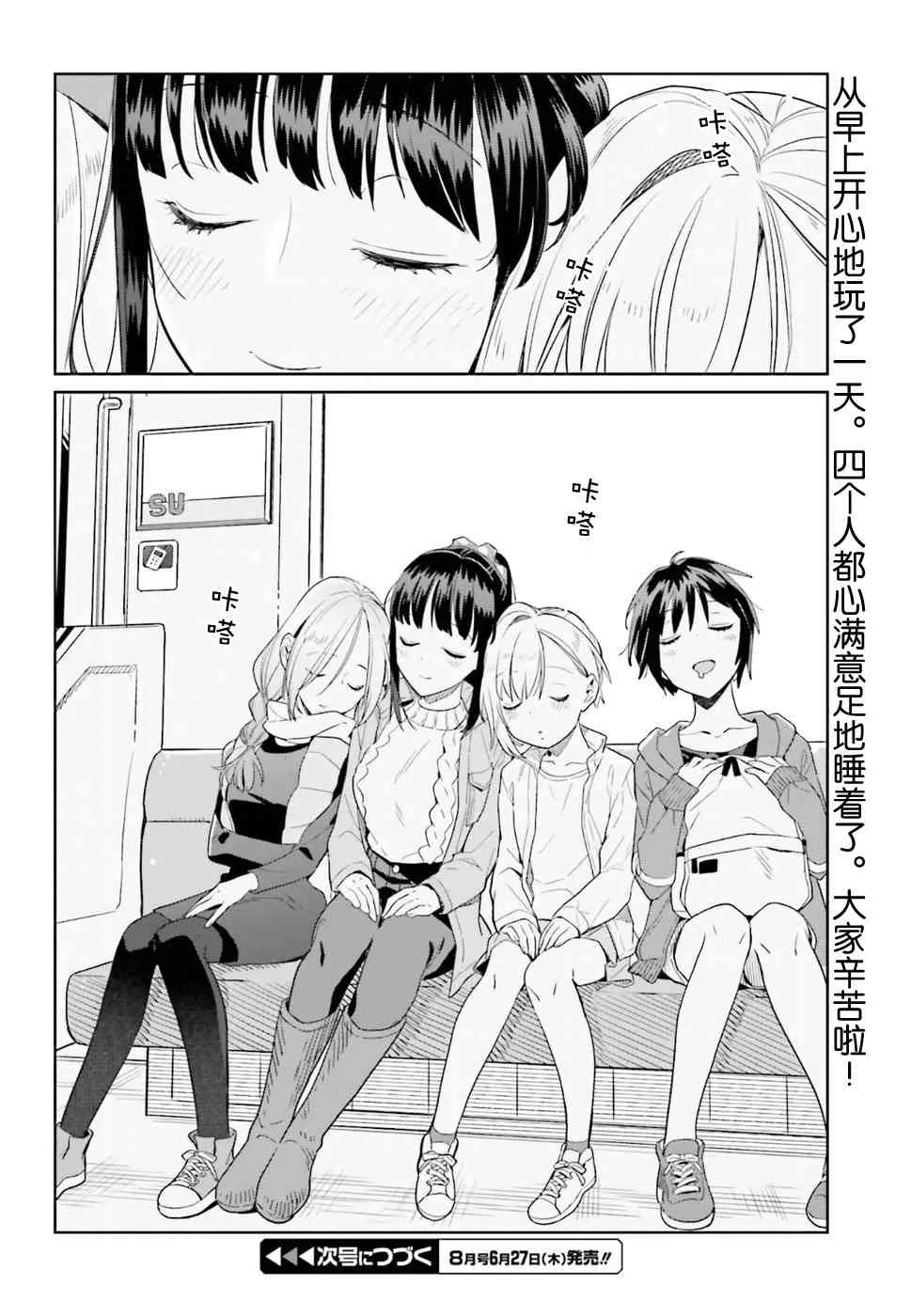39话 第24页