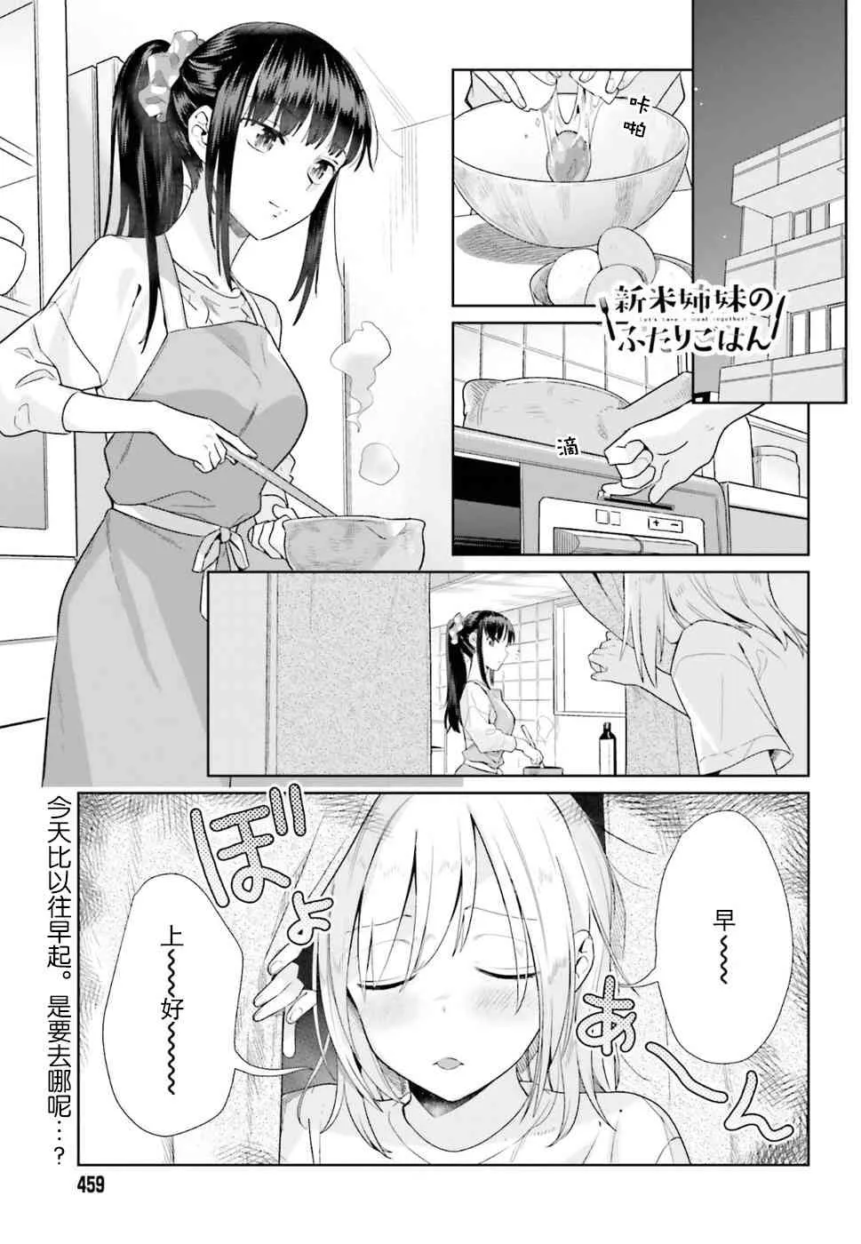 38话 第1页