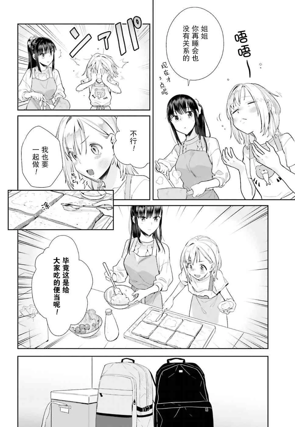 38话 第2页