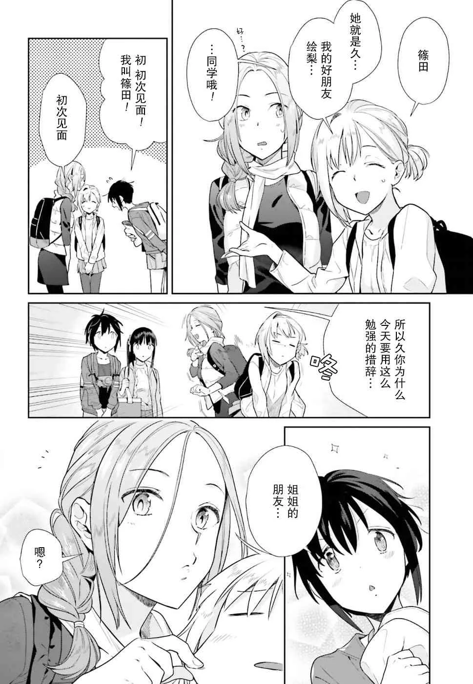 38话 第4页