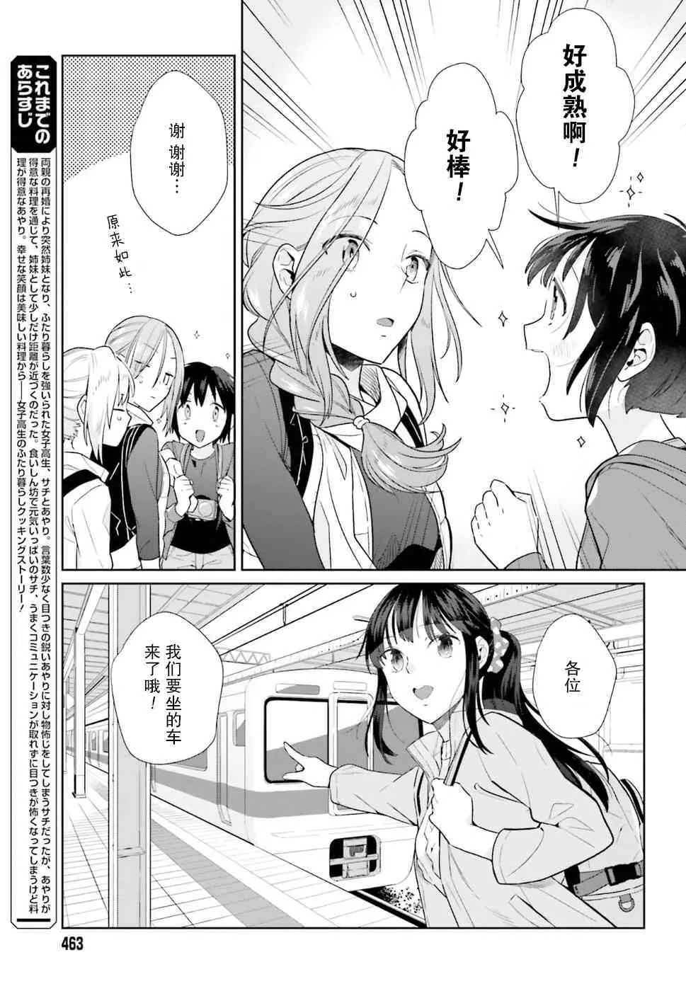 38话 第5页