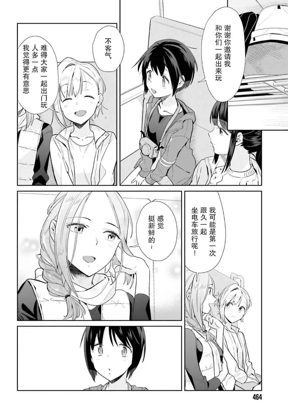 38话 第6页
