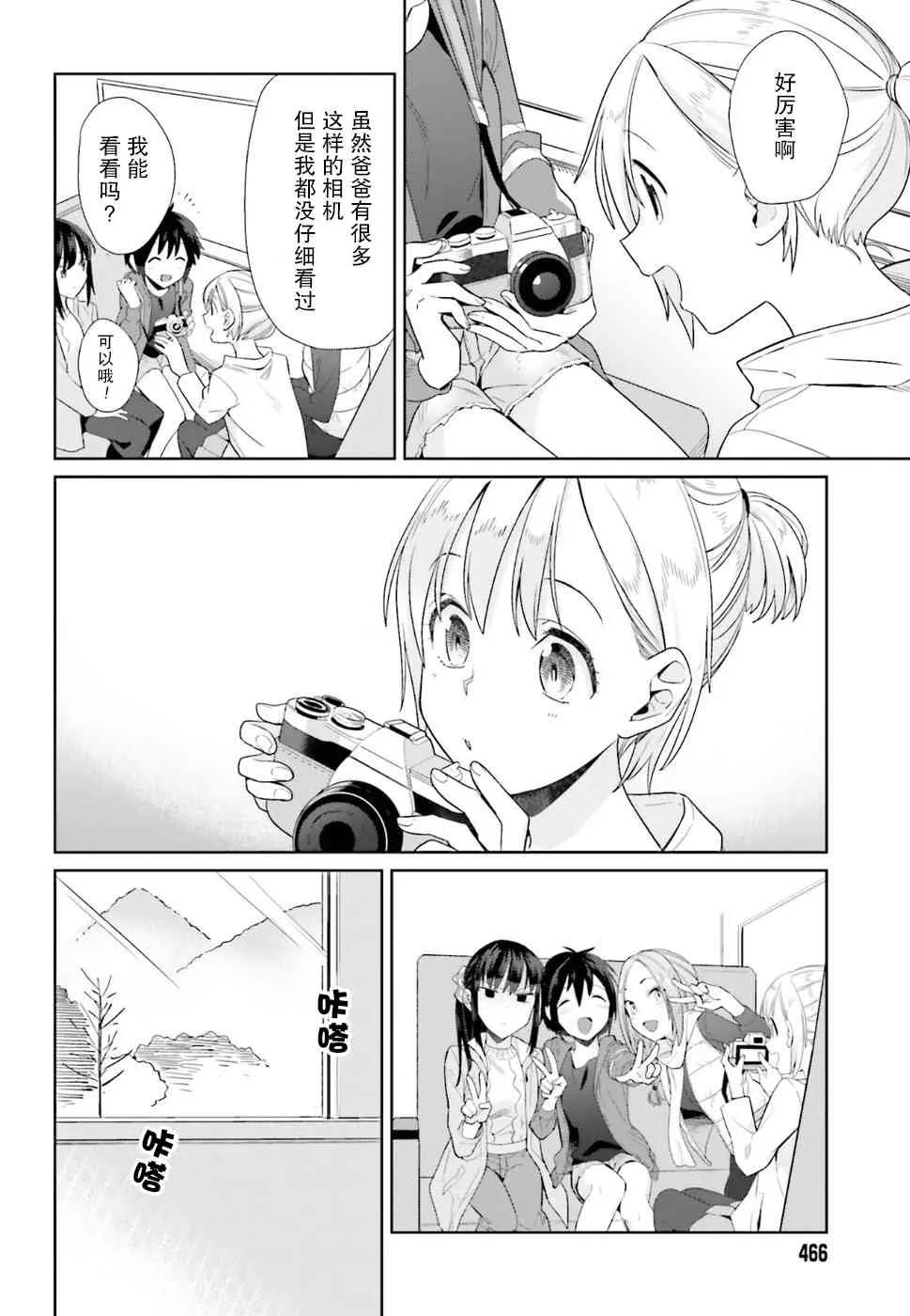 38话 第8页