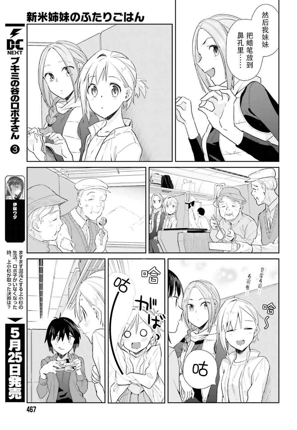 38话 第9页