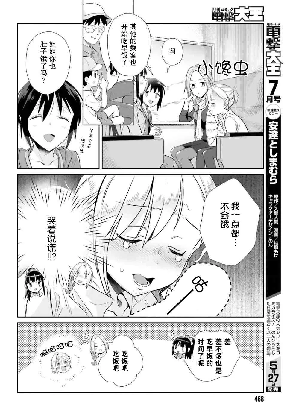 38话 第10页