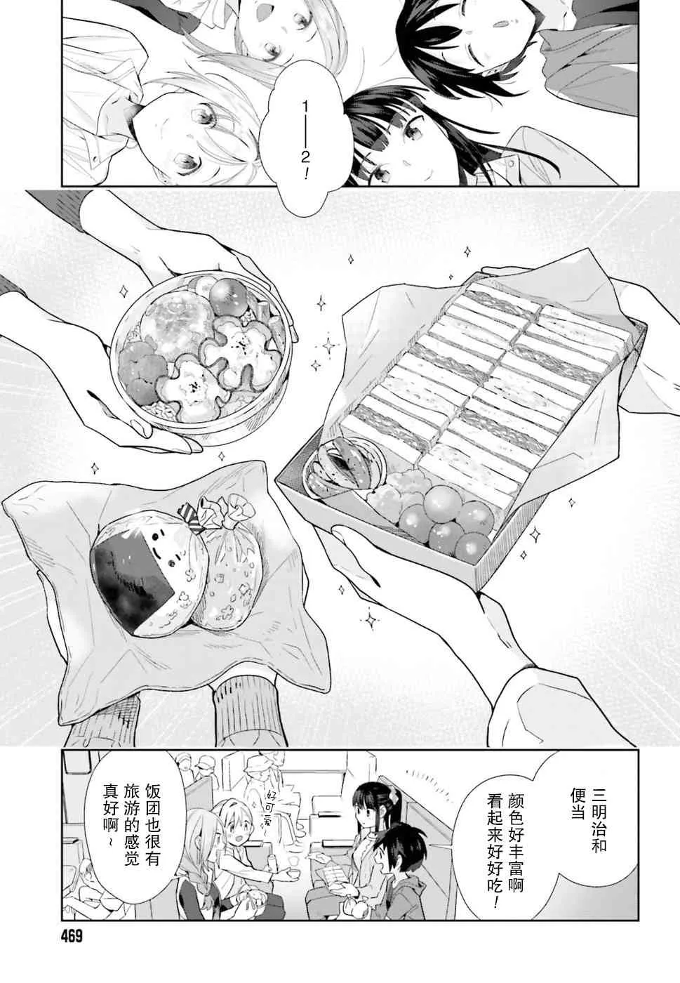 38话 第11页