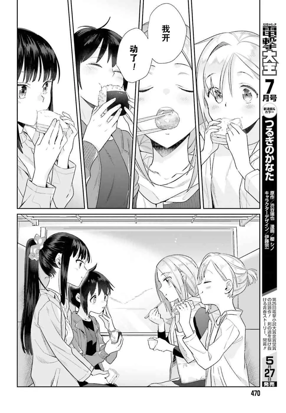 38话 第12页