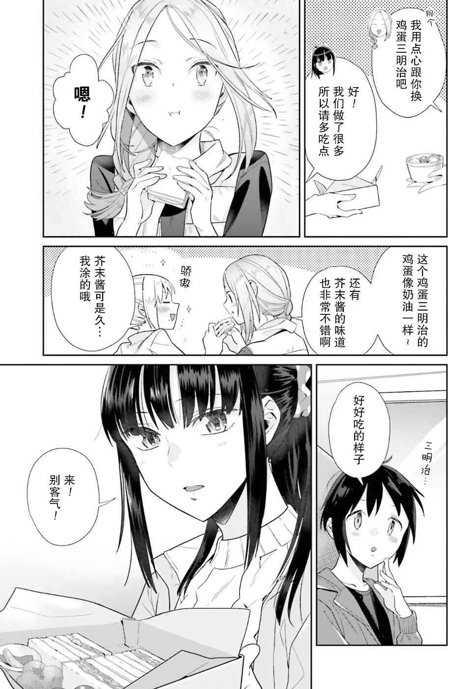 38话 第13页