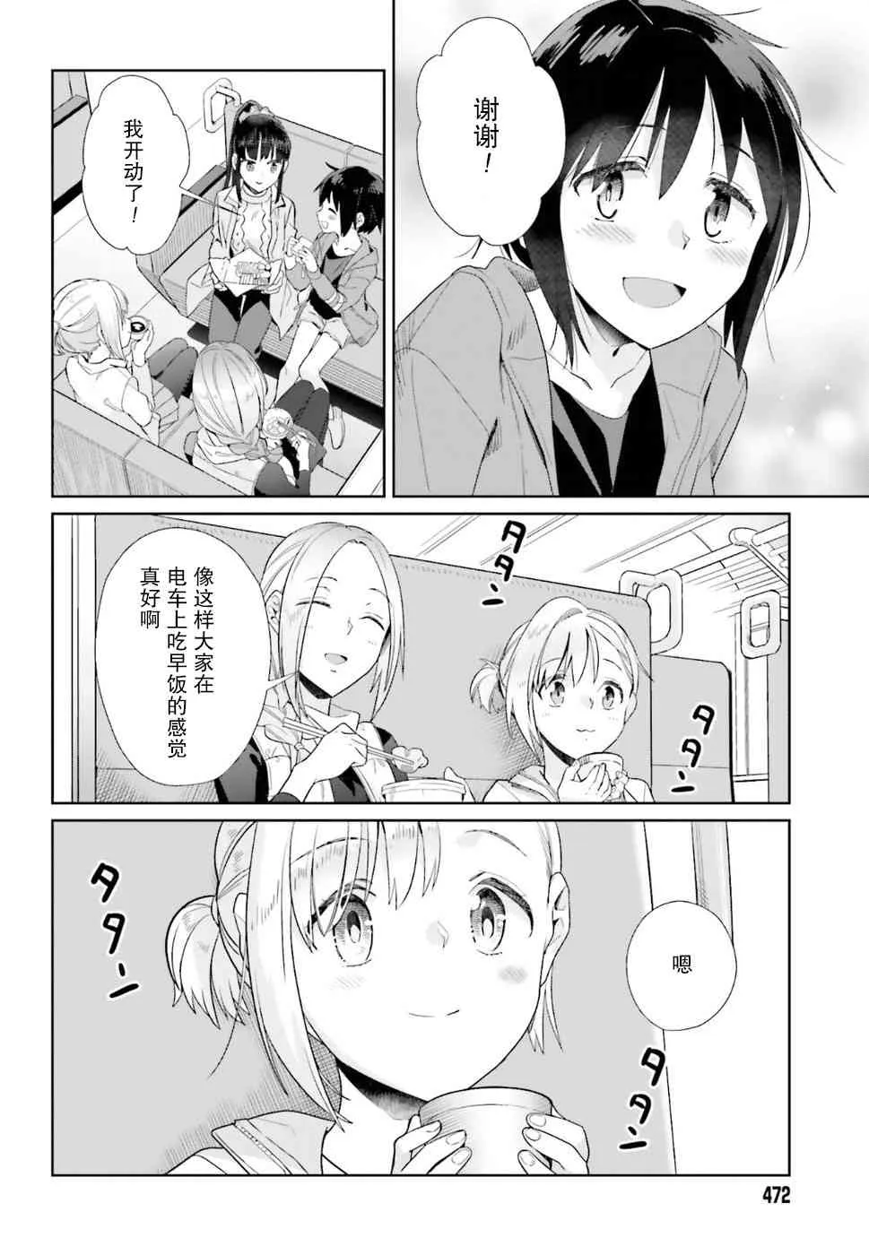 38话 第14页