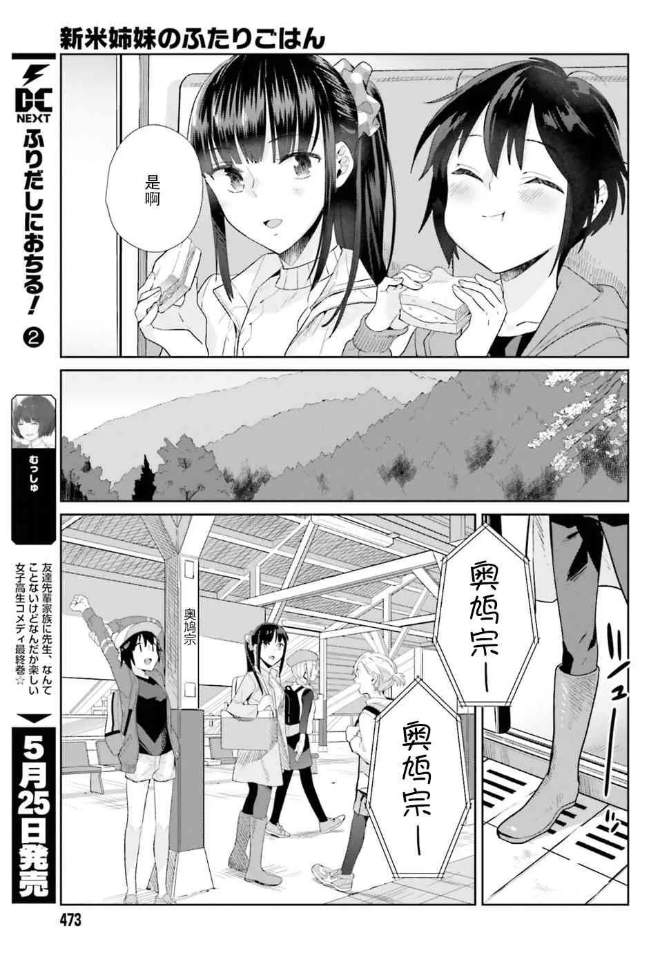 38话 第15页