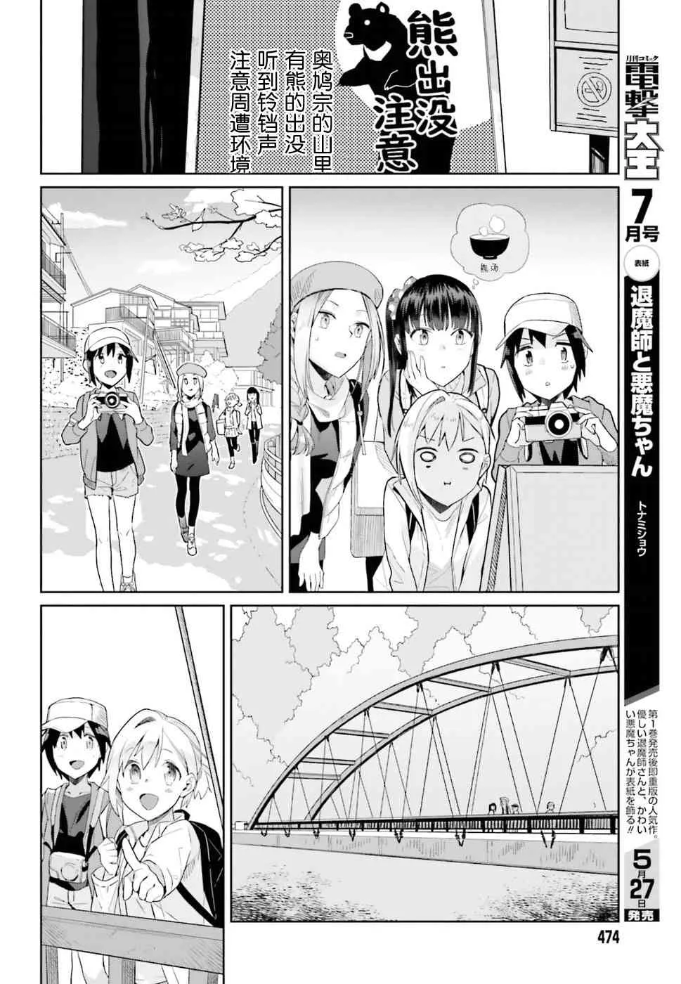 38话 第16页