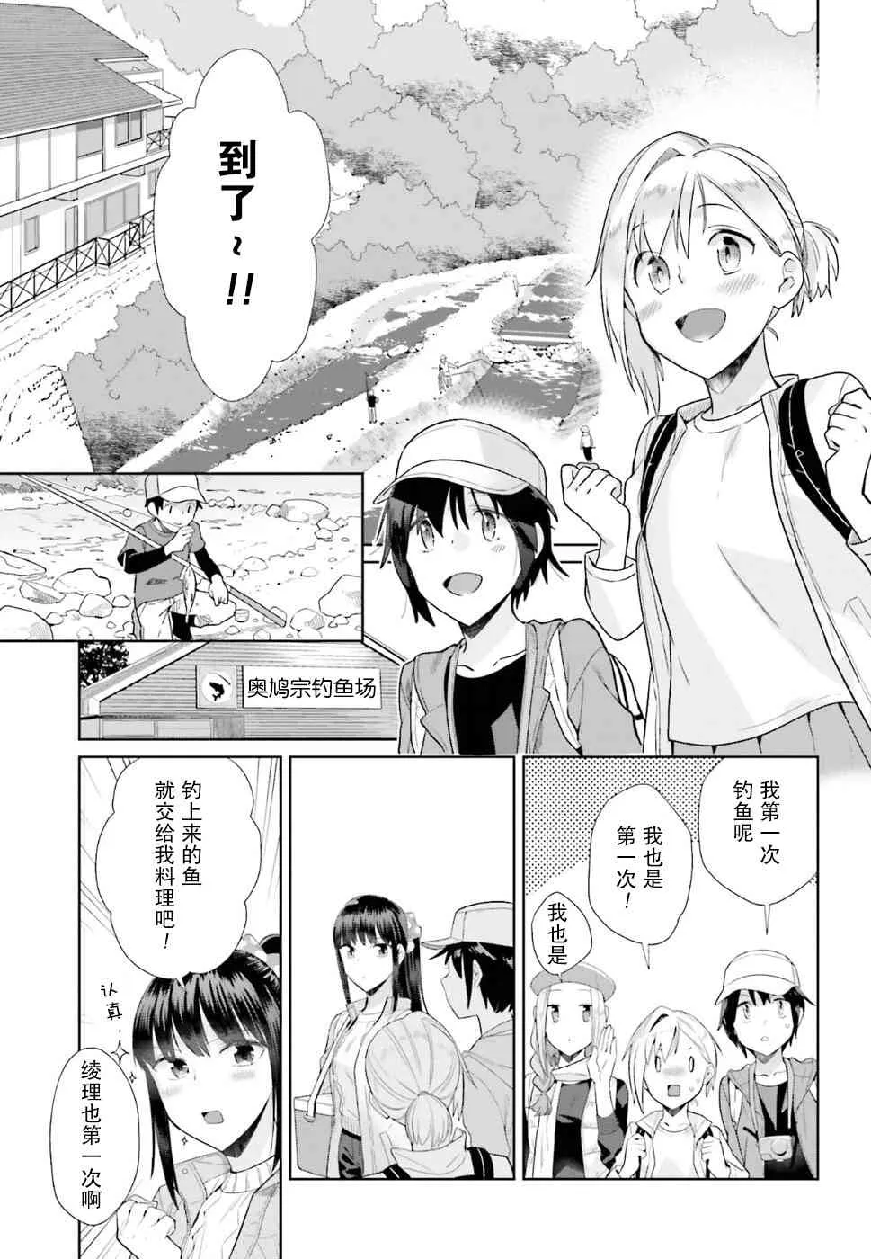 38话 第17页