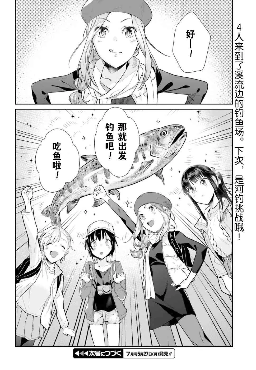 38话 第18页