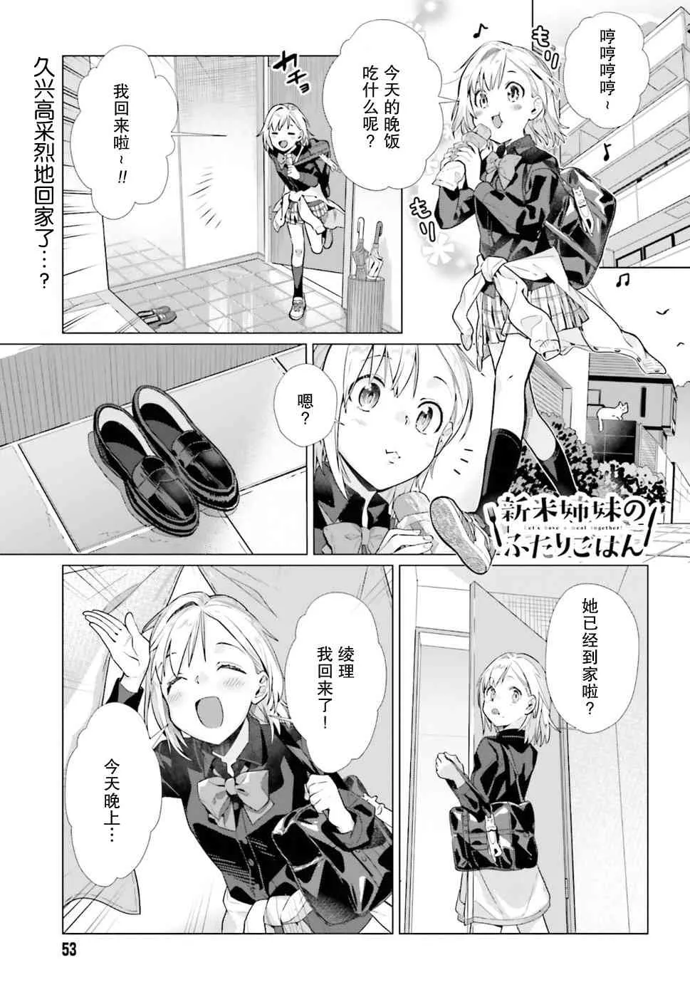 37话 第1页