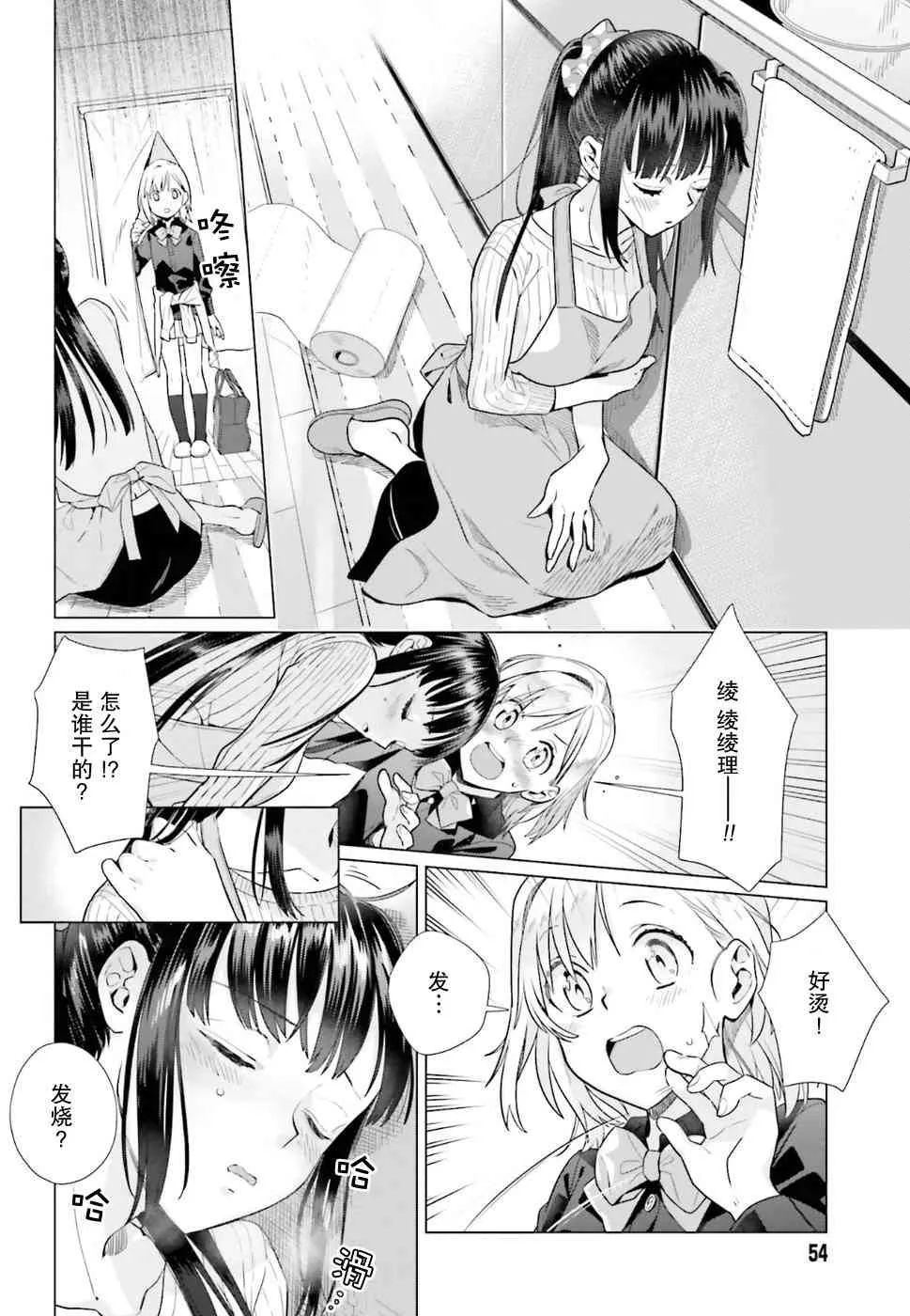 37话 第2页