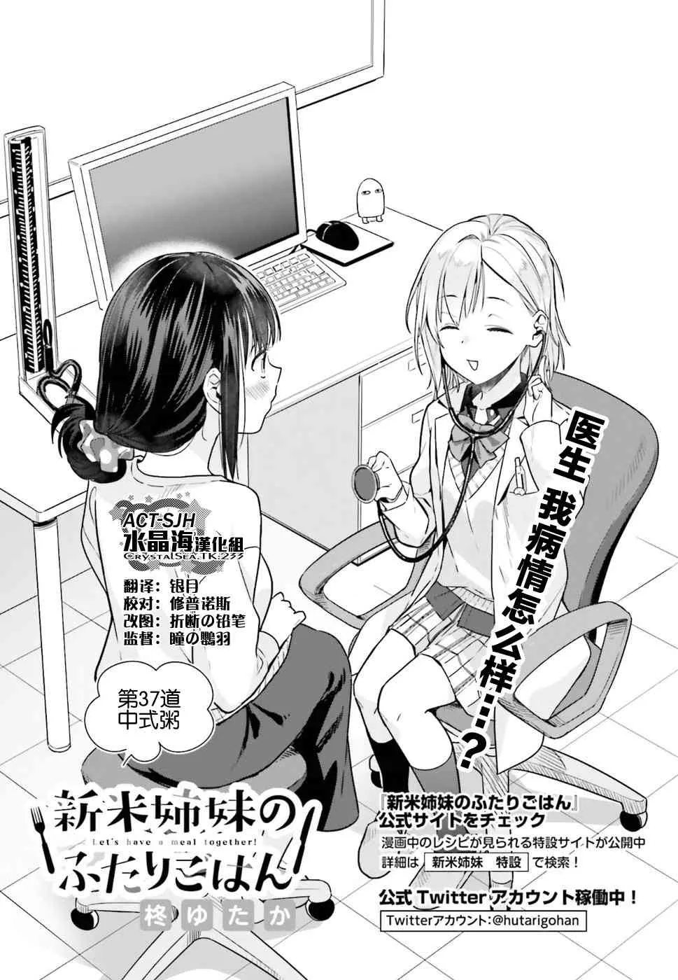 37话 第3页