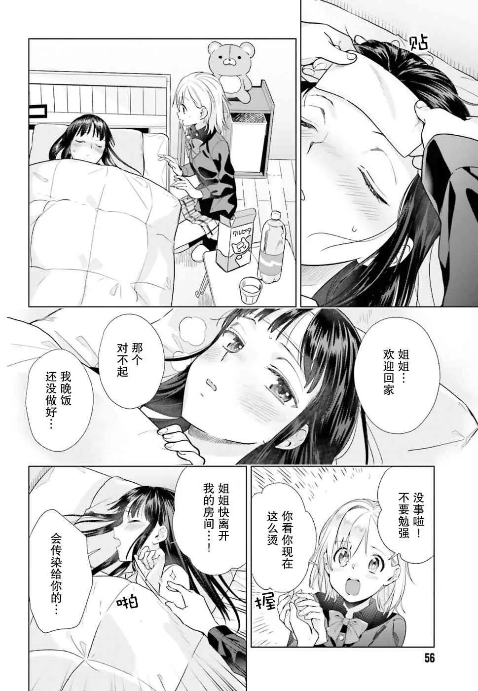 37话 第4页