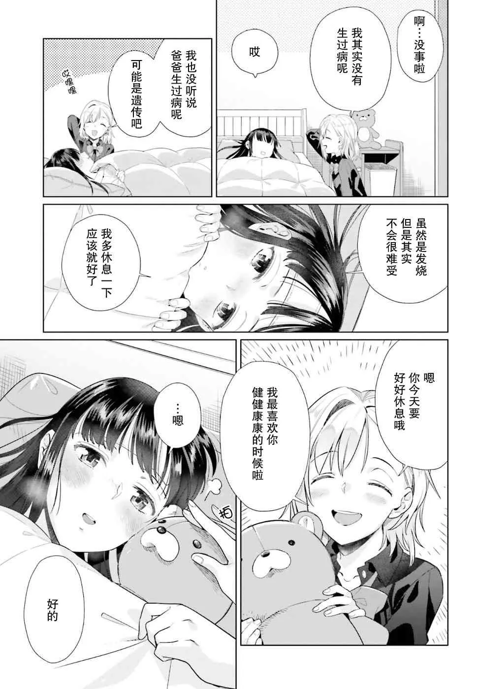 37话 第5页