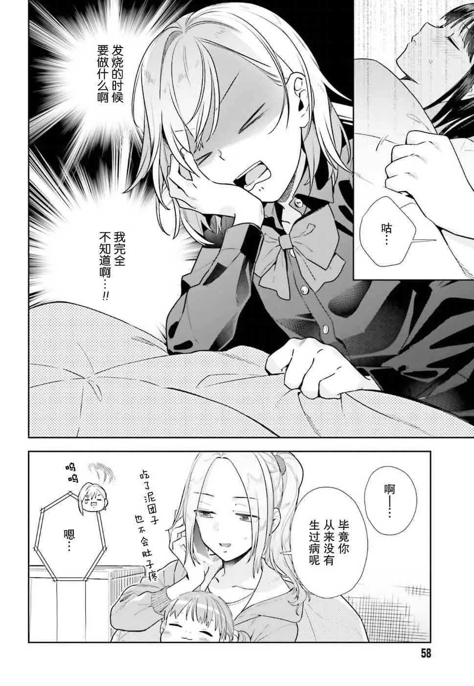 37话 第6页