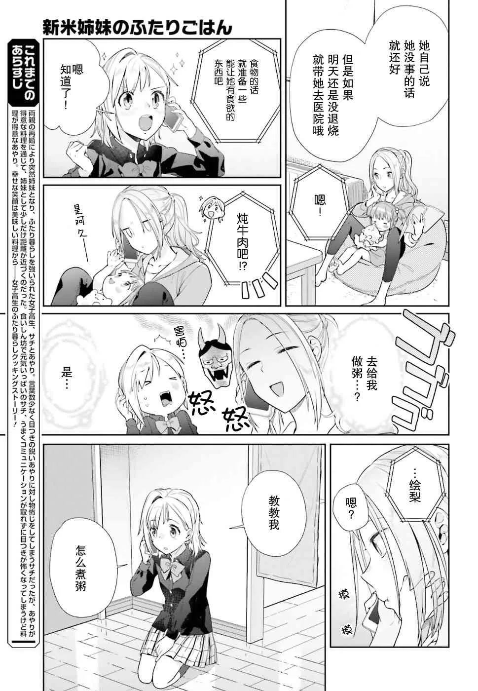 37话 第7页