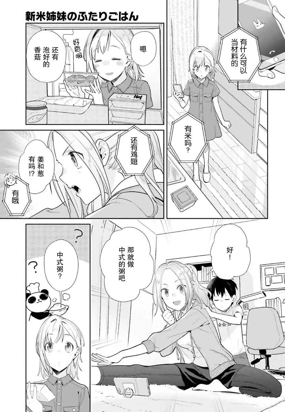 37话 第9页