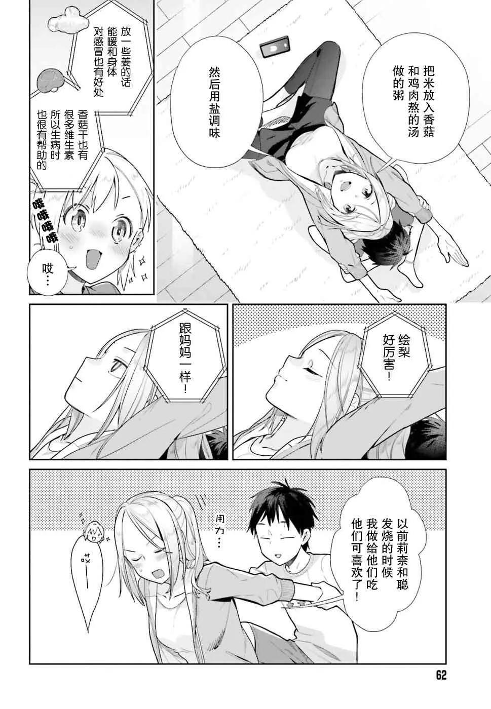 37话 第10页
