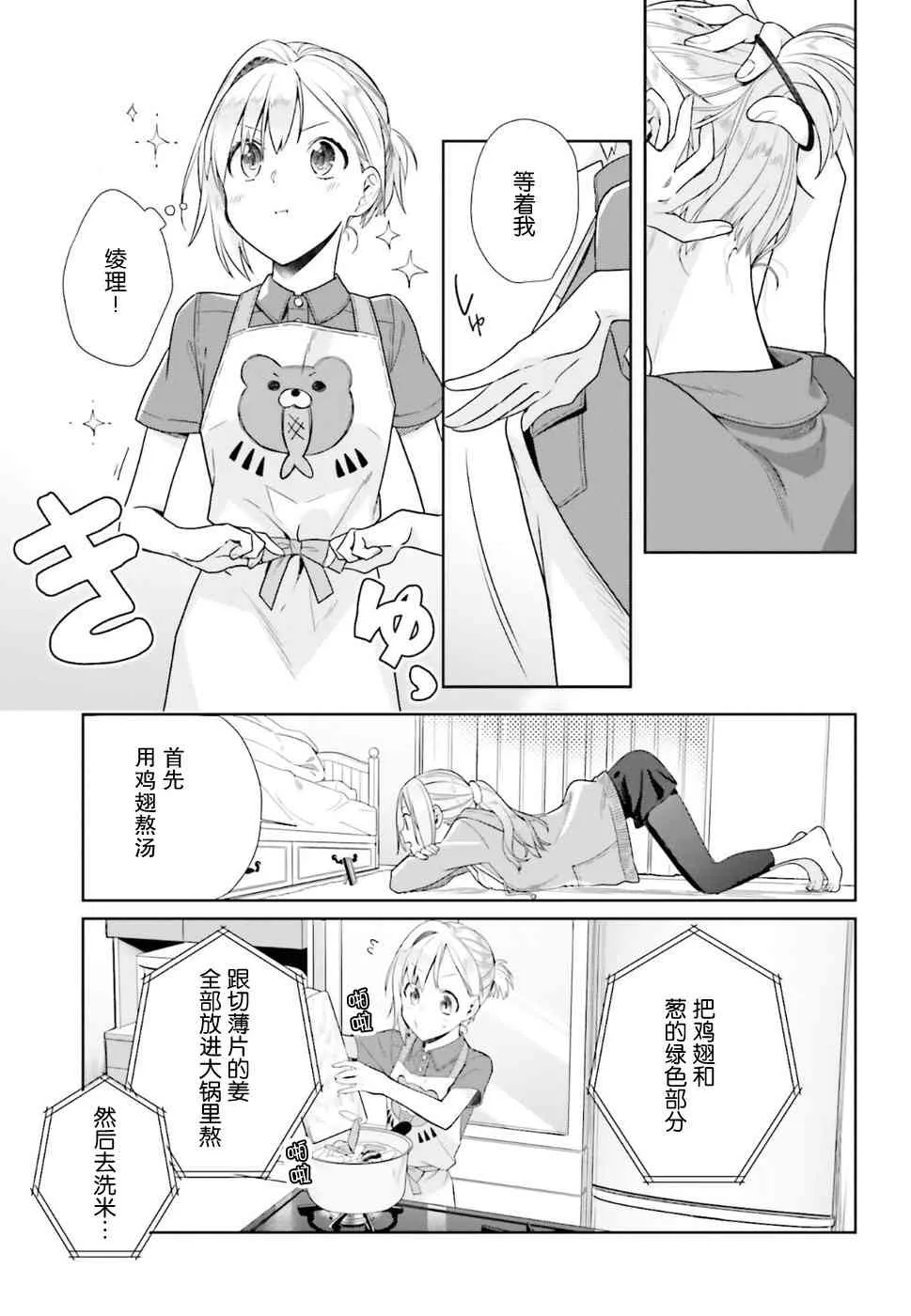 37话 第11页