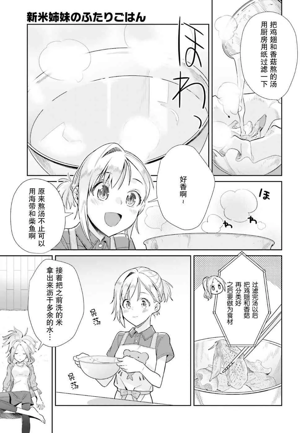 37话 第13页