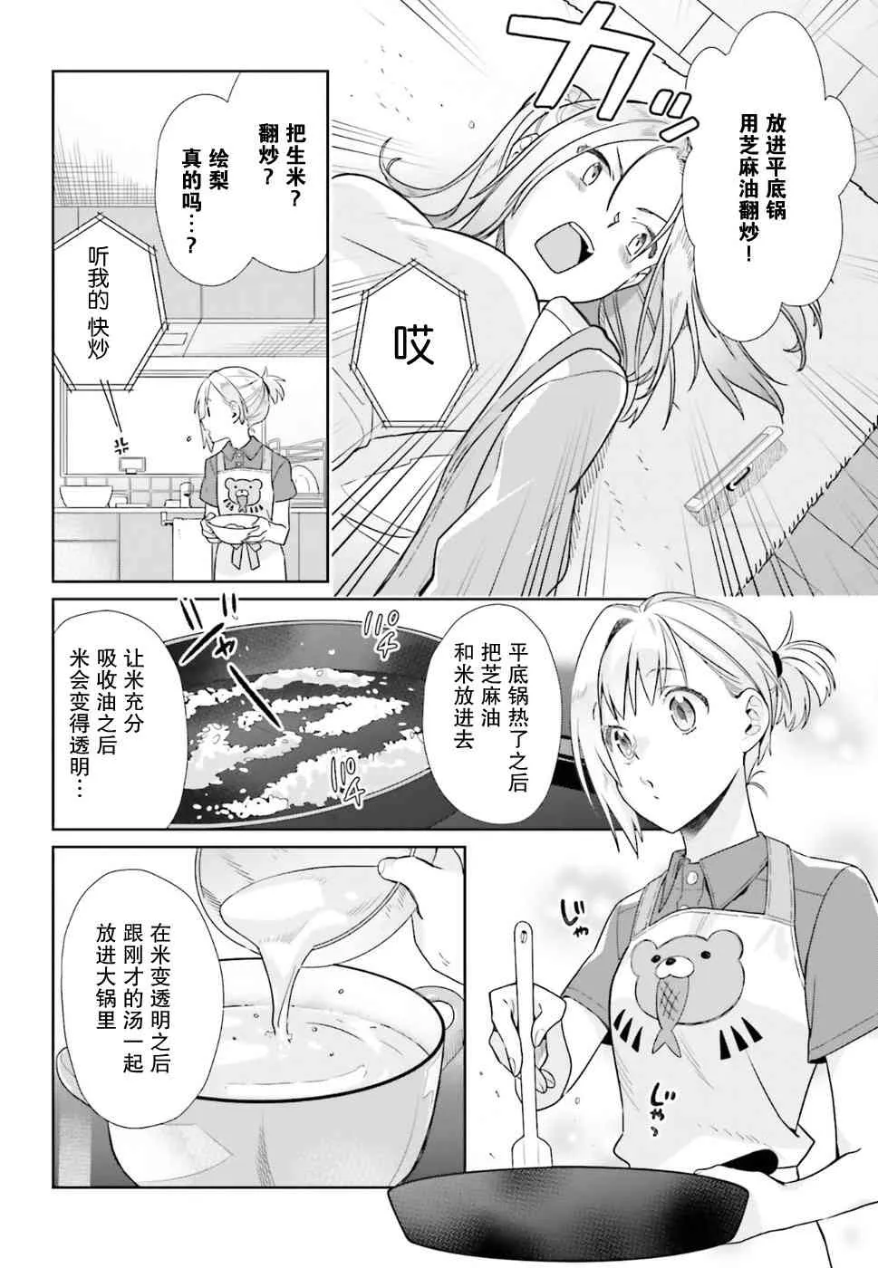 37话 第14页