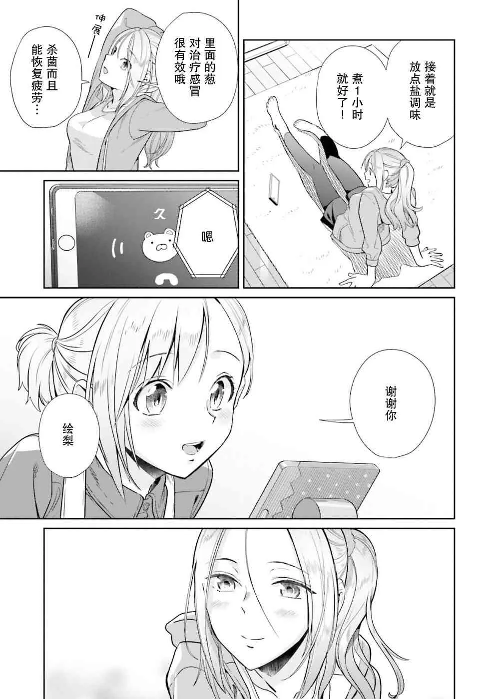 37话 第15页