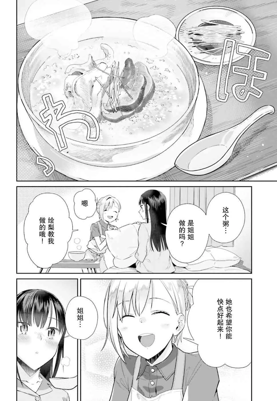 37话 第18页