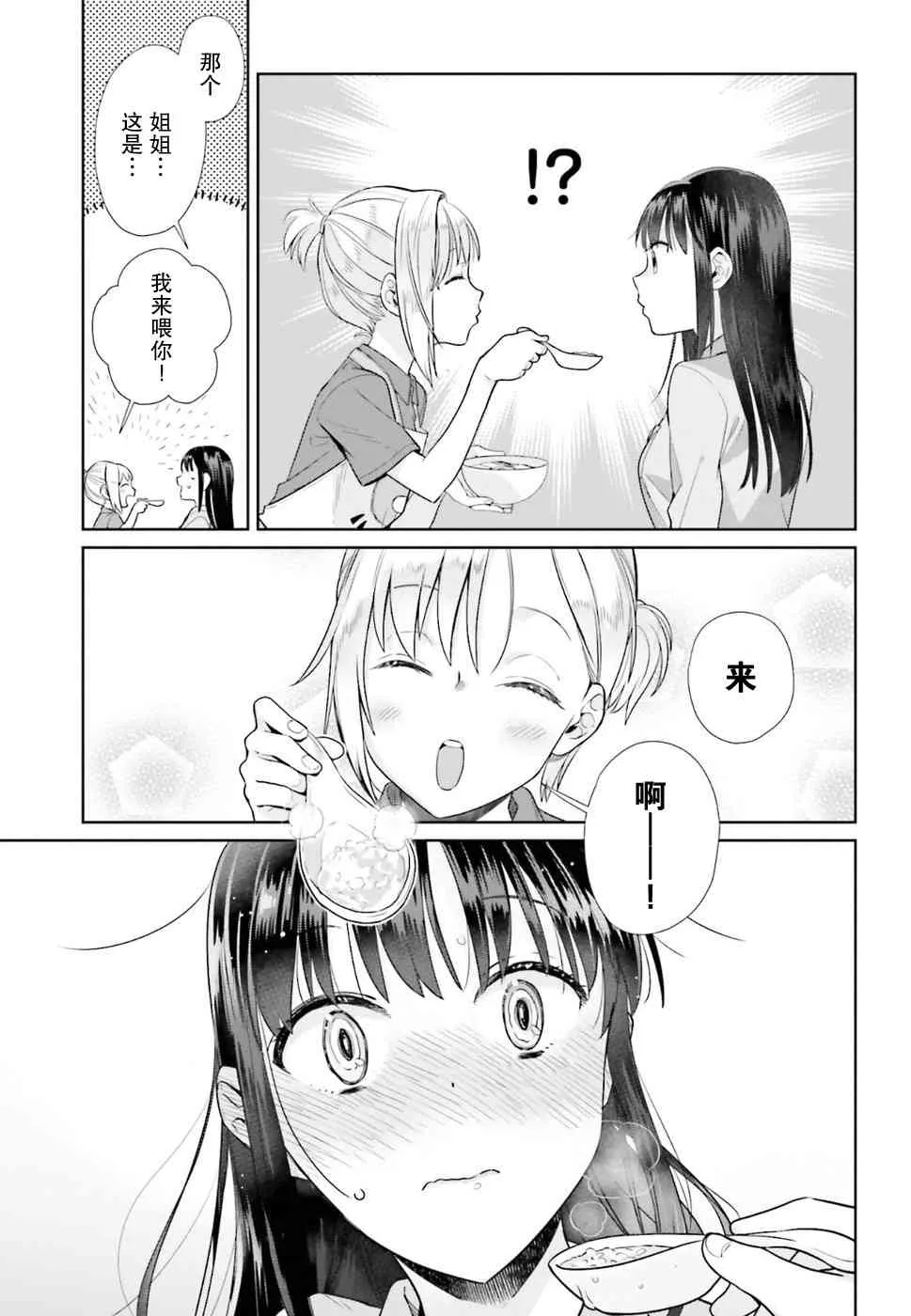 37话 第19页