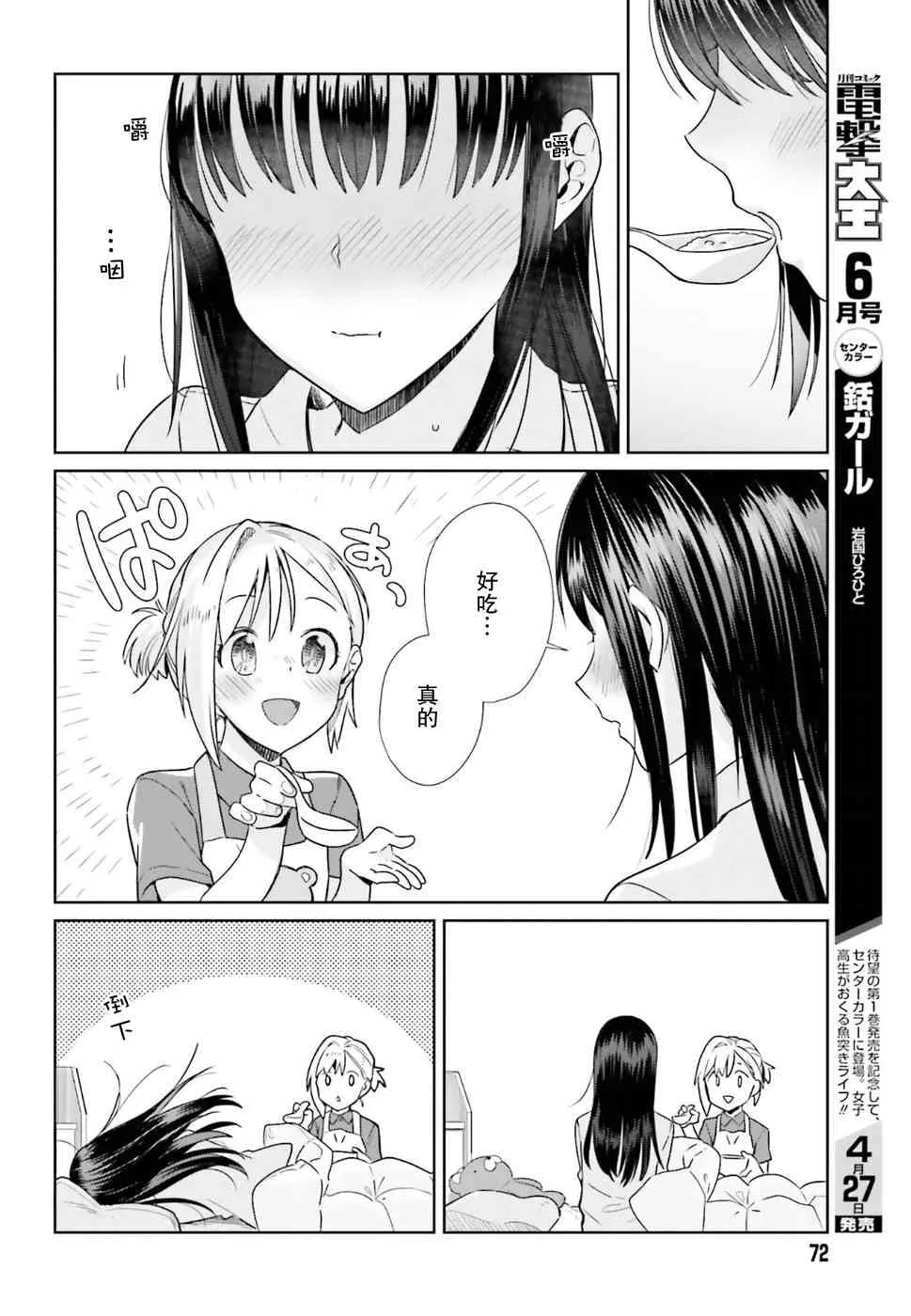 37话 第20页