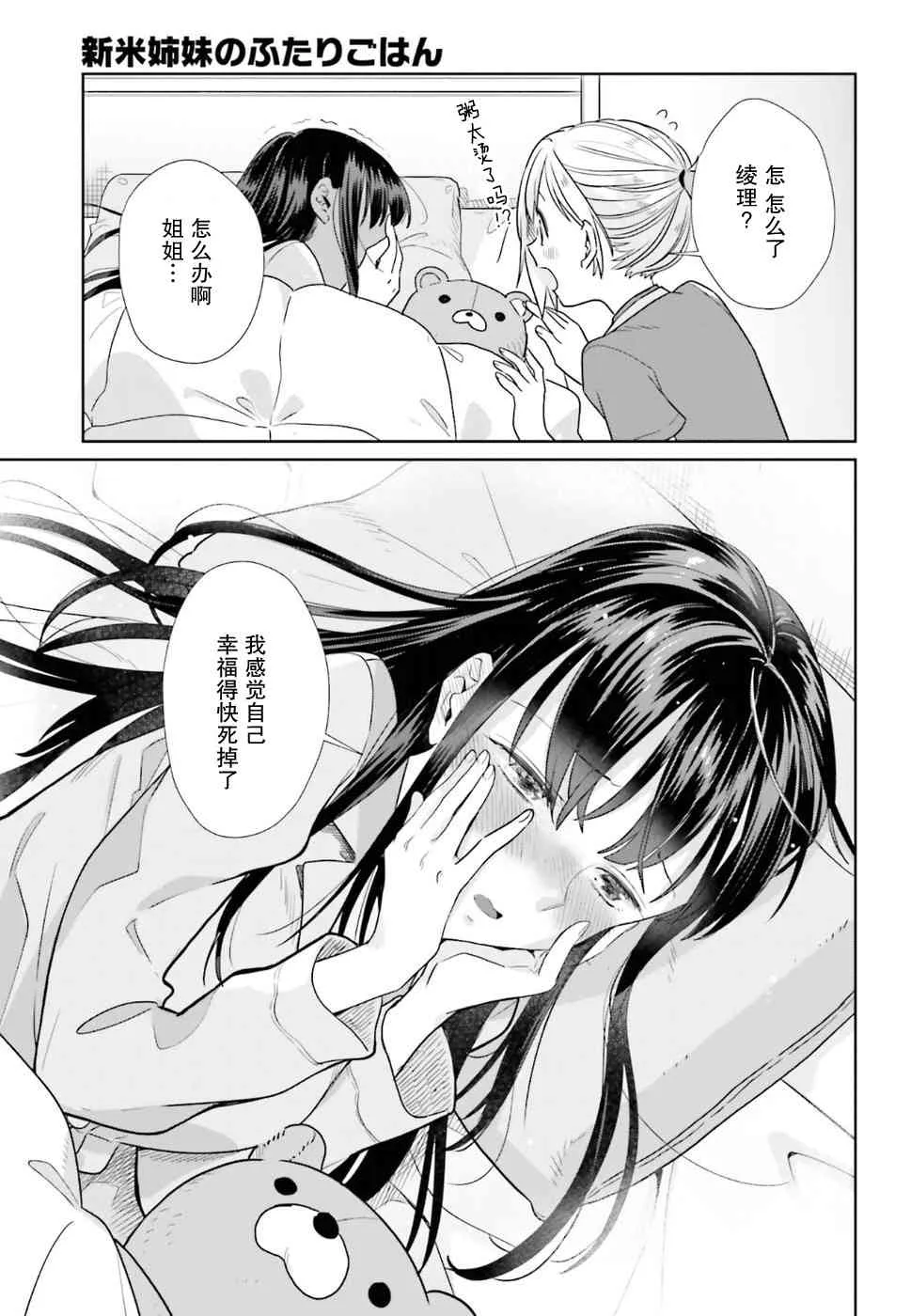 37话 第21页