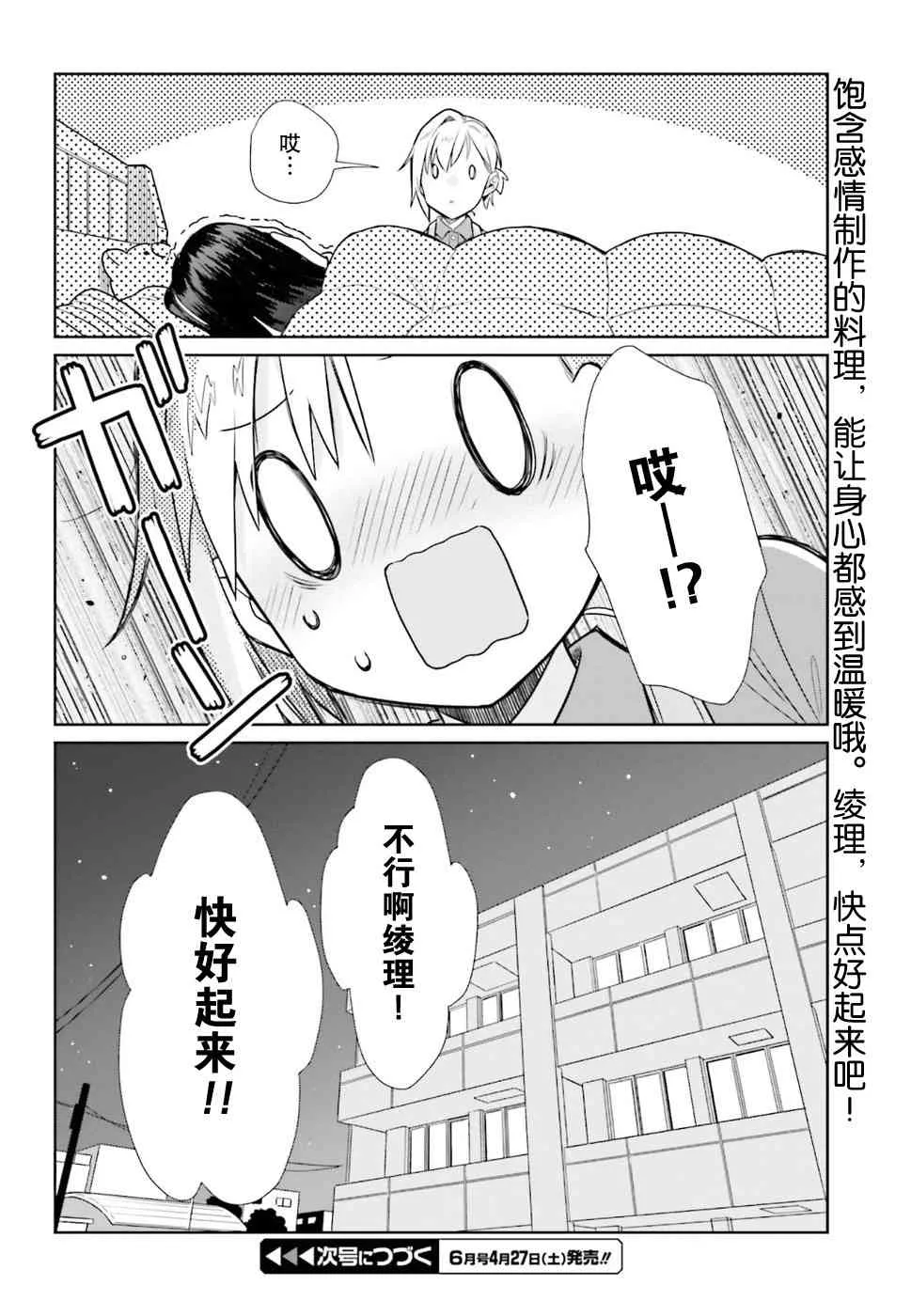 37话 第22页