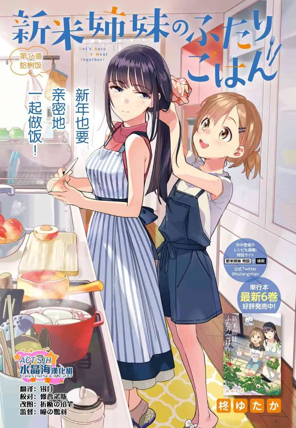 36话 第1页