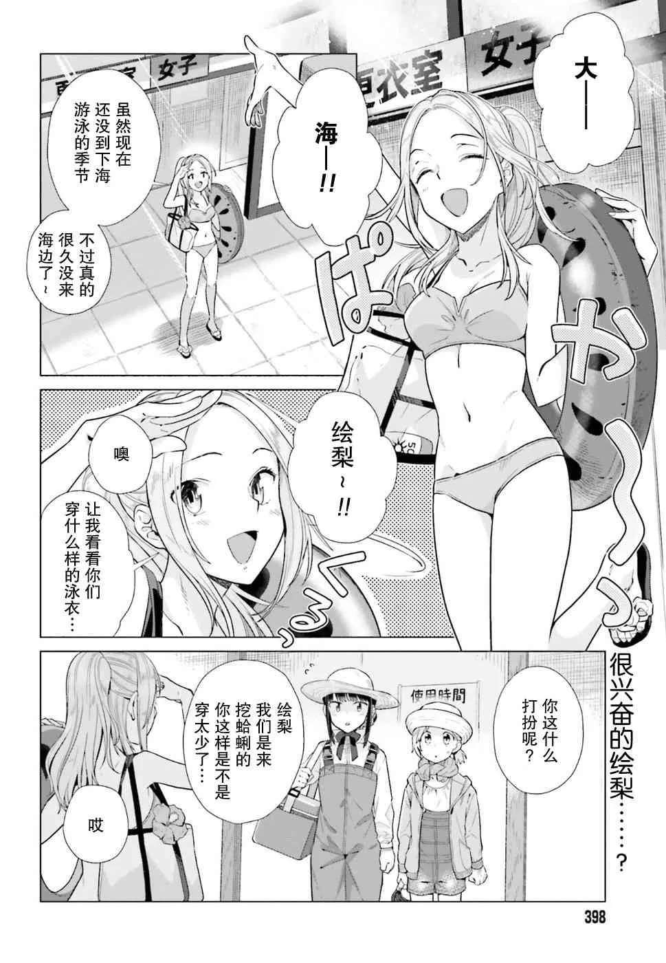 36话 第2页