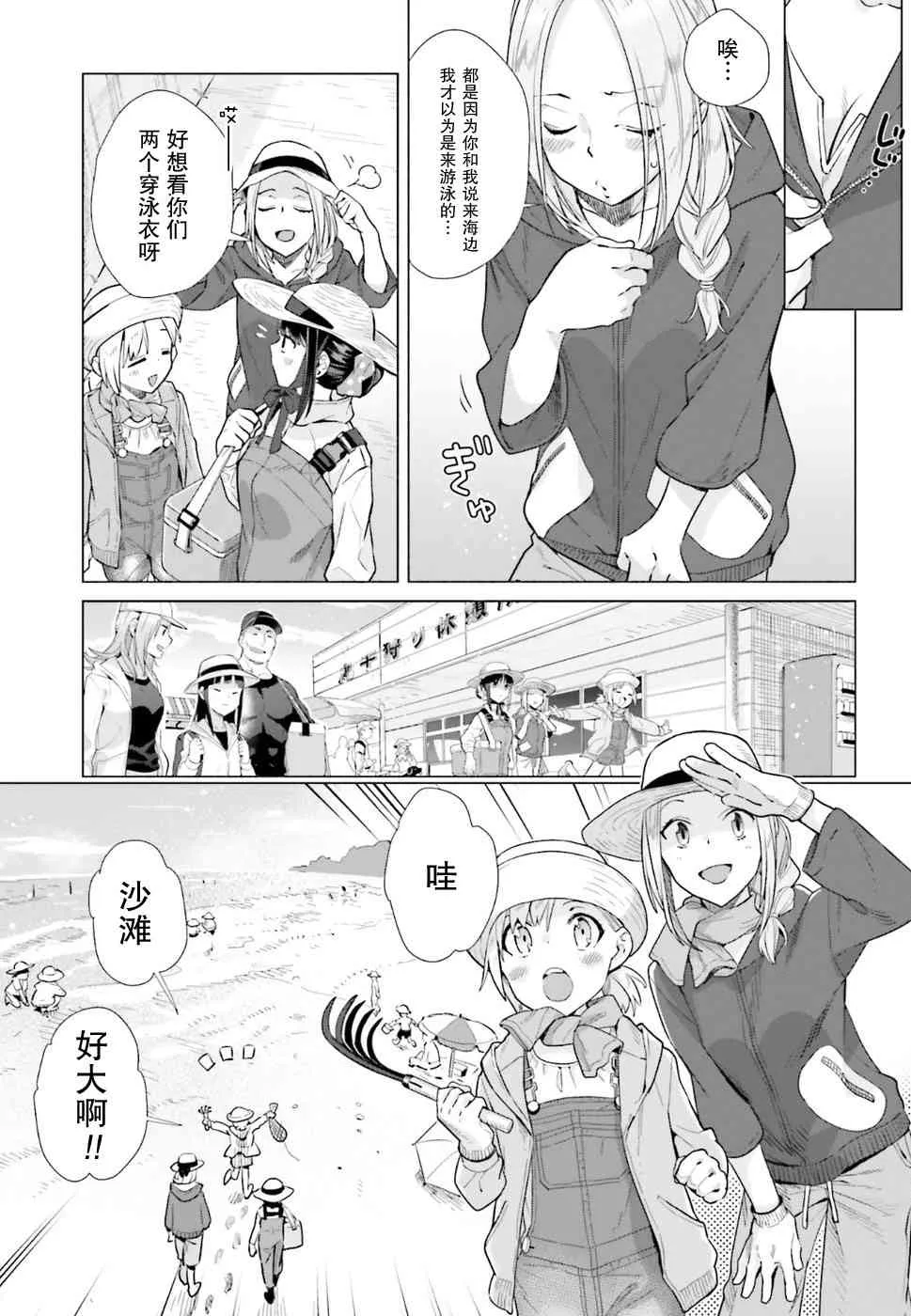 36话 第3页