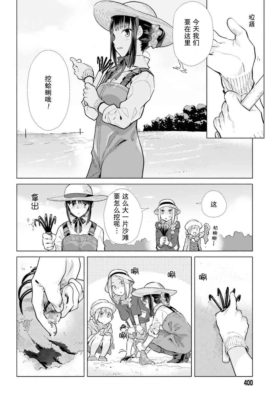 36话 第4页
