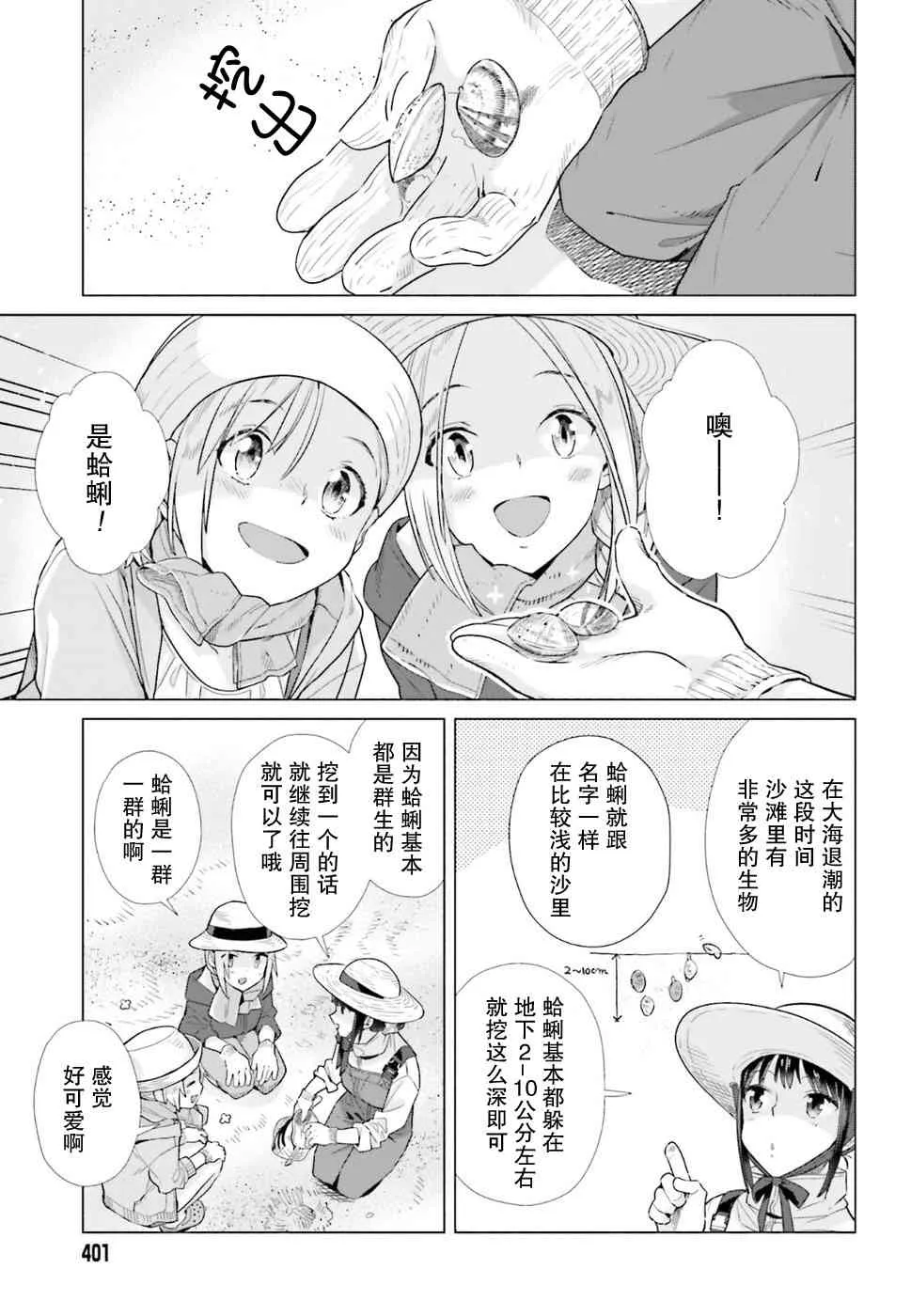 36话 第5页