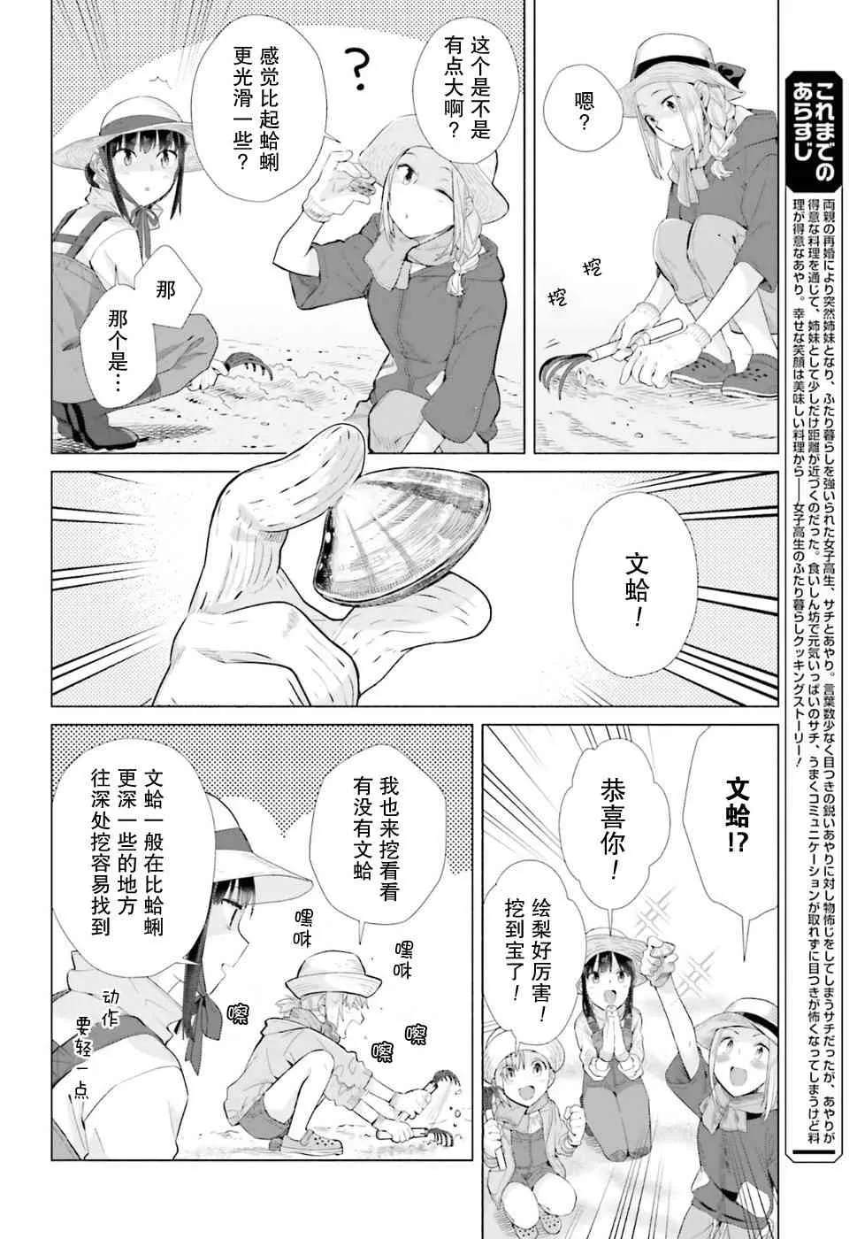 36话 第6页
