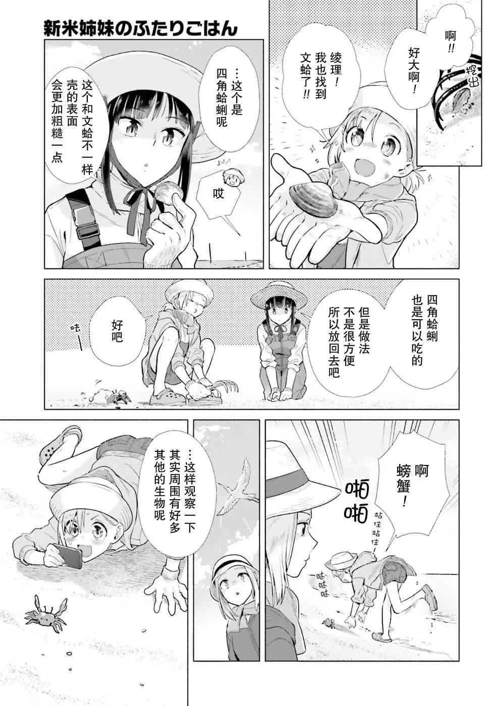 36话 第7页