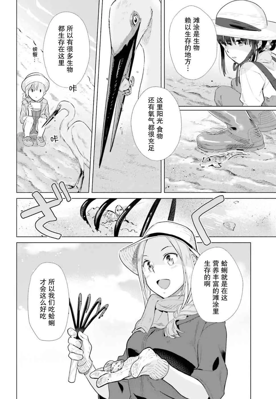 36话 第8页