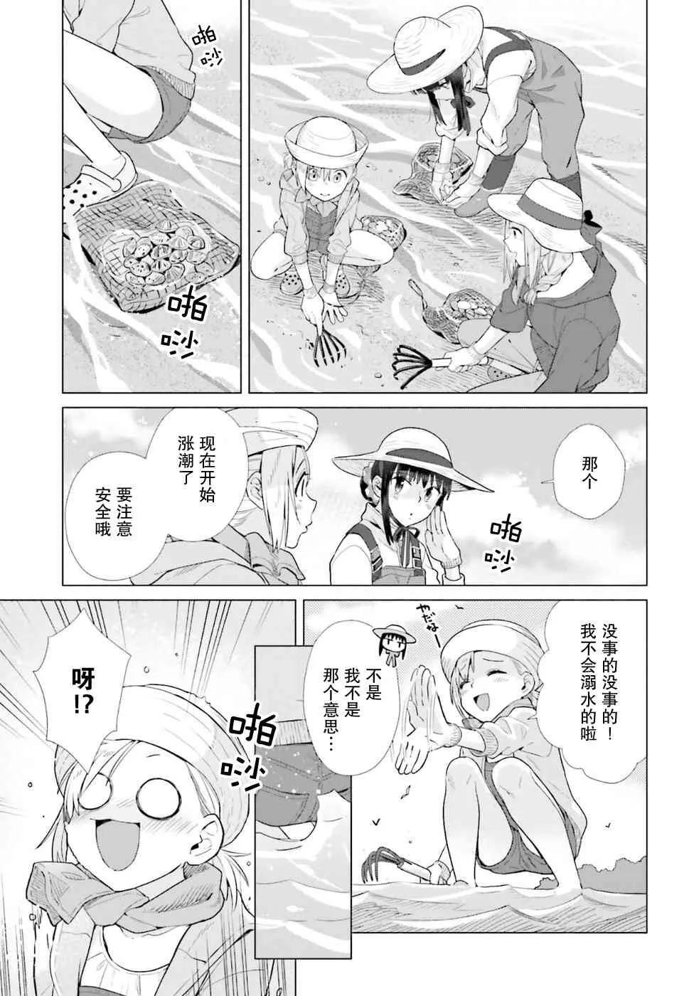 36话 第9页