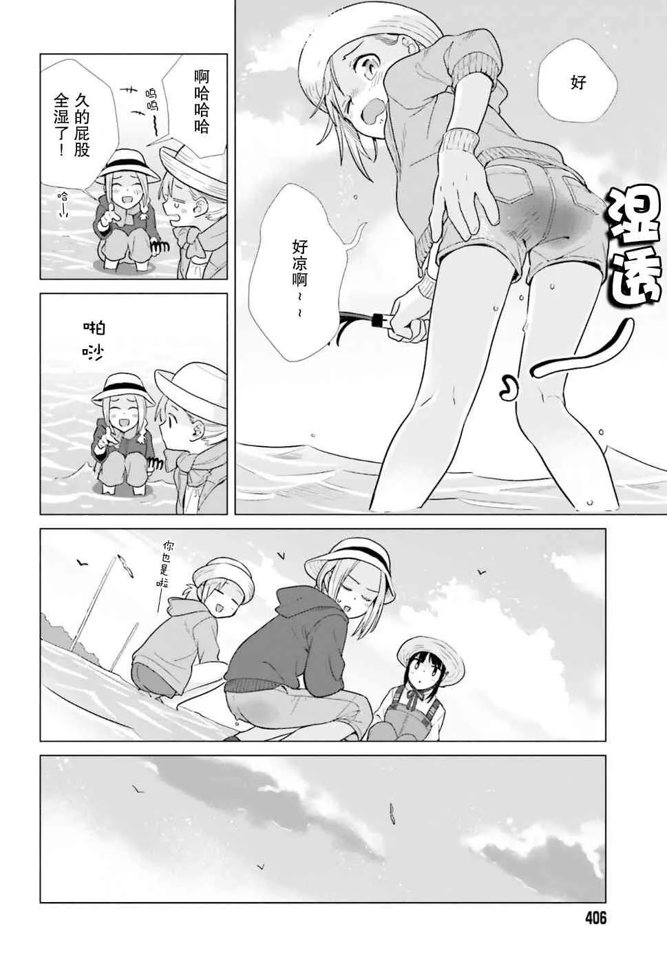36话 第10页