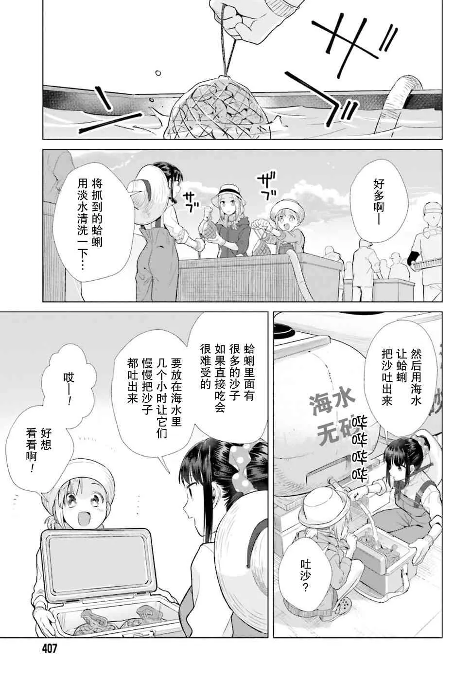 36话 第11页