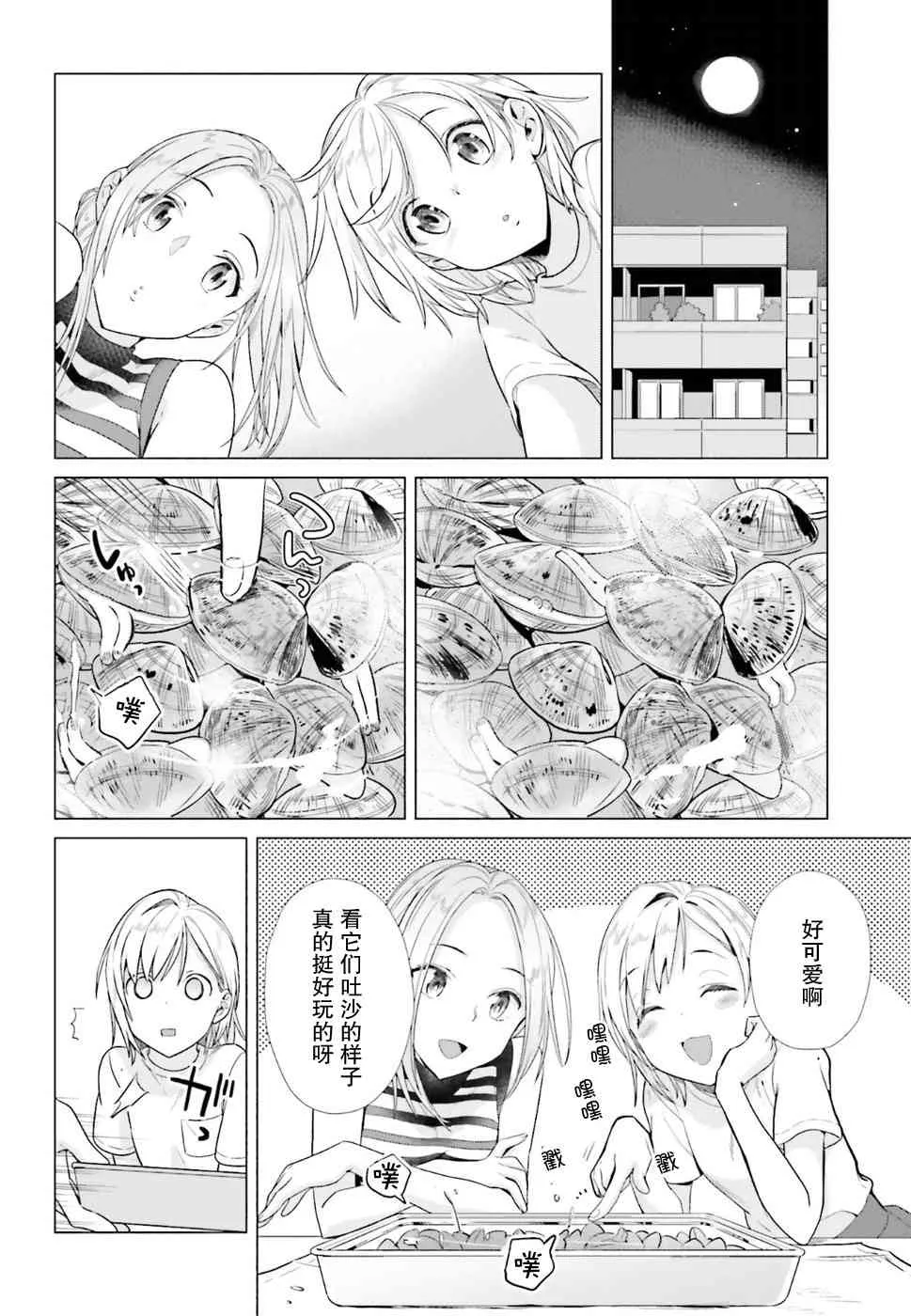 36话 第12页