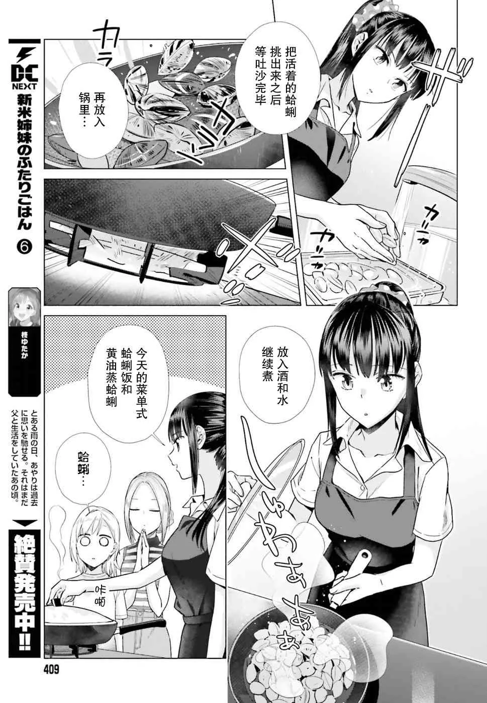 36话 第13页
