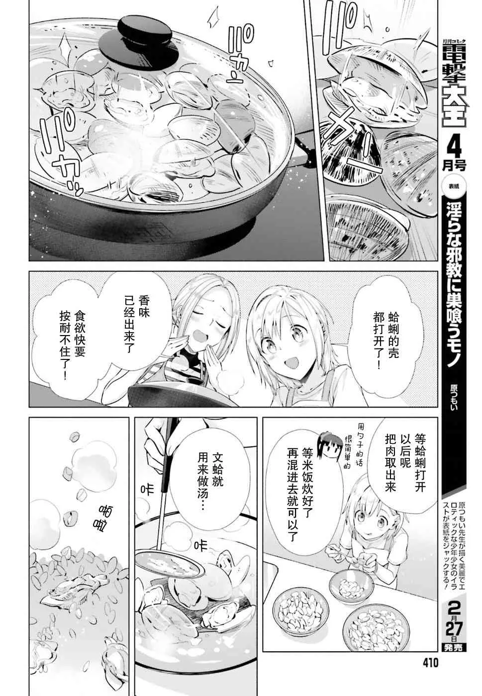 36话 第14页