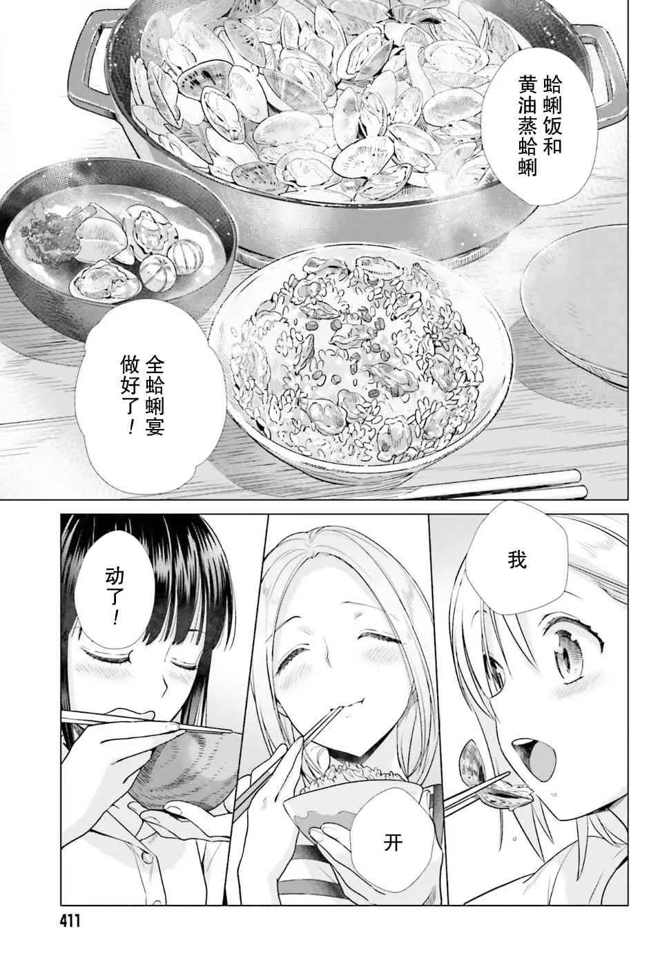 36话 第15页